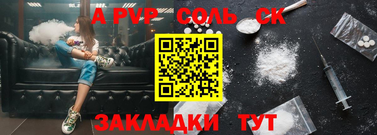 А ПВП  дарнет шоп  Вход с VPN  Alpha-PVP VHQ  Муром  Alpha PVP СК  A-PVP СК 