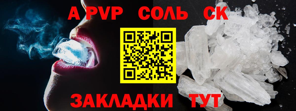 А ПВП кристаллы Муром