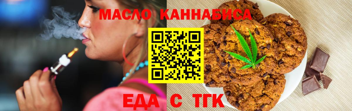 Cannafood конопля  Вход с VPN  Муром 