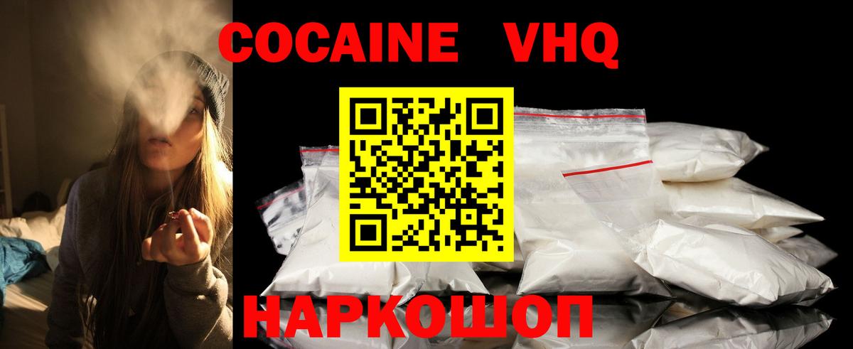 Cocaine FishScale Муром