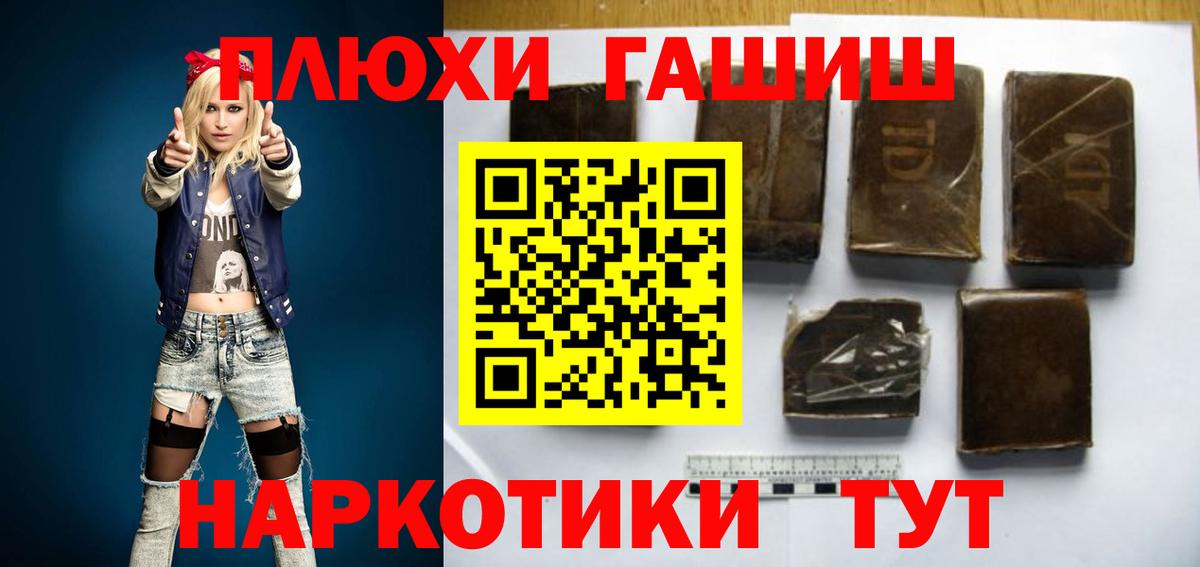 ГАШИШ hashish Муром