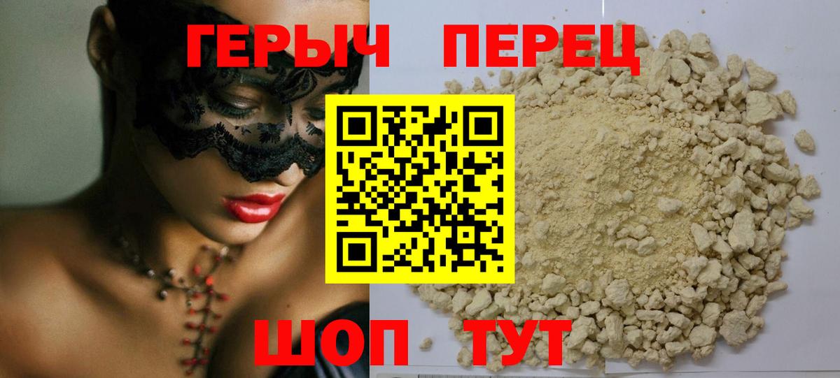 Героин Heroin Муром