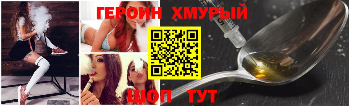 ГЕРОИН герыч  ГЕРОИН  Муром  Вход с VPN 