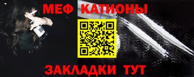 меф VHQ Гусь-Хрустальный