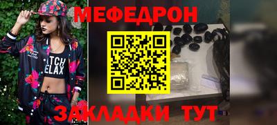 меф VHQ Гусь-Хрустальный