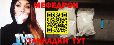 меф VHQ Гусь-Хрустальный