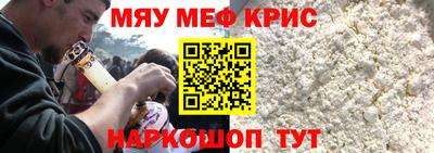 меф VHQ Гусь-Хрустальный