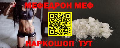 меф VHQ Гусь-Хрустальный