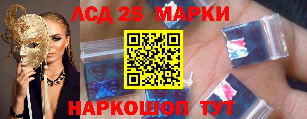 ЛСД экстази кислота  LSD-25 экстази ecstasy  Вход с VPN  Муром 