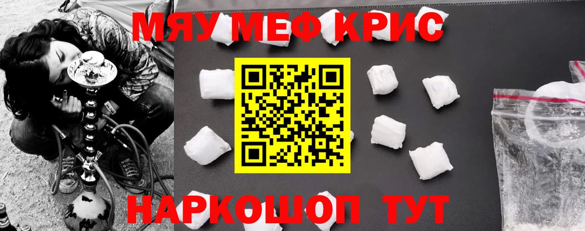 Меф кристаллы Муром