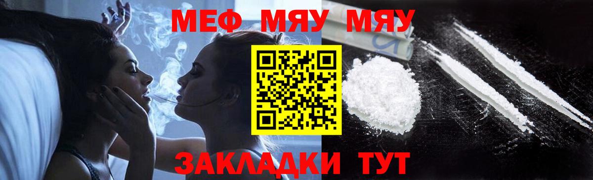 Муром  Мефедрон мяу мяу  Меф  Меф мяу мяу  Вход с VPN  МЯУ-МЯУ 