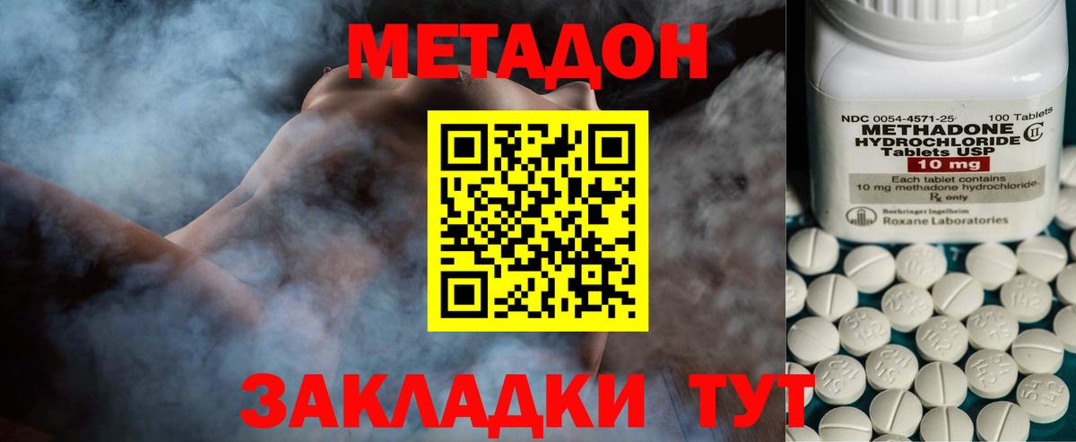 МЕТАДОН мёд  Метадон methadone  Вход с VPN  Муром 