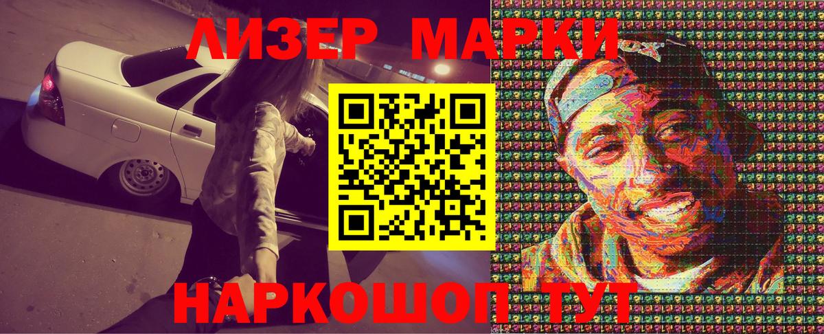 Марки 25I-NBOMe  купить   Муром  Марки N-bome 1,8мг  Вход с VPN 
