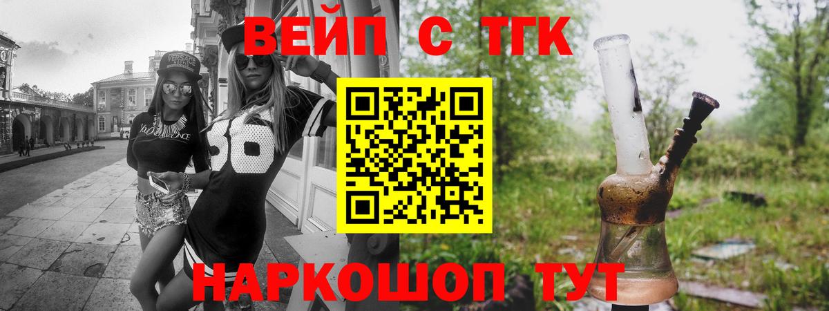 ТГК жижа Муром
